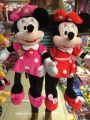 Jucarii de plus Disney