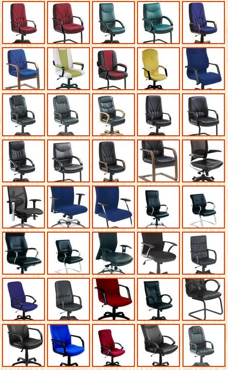 Scaune directoriale